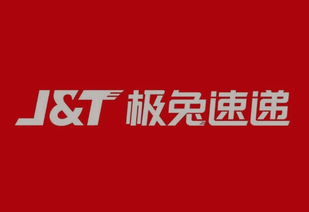娄星极兔快递