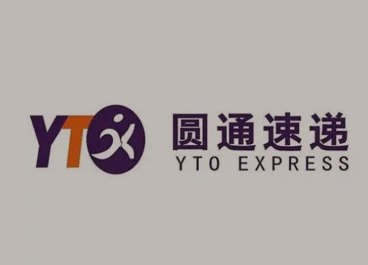 娄星圆通快递